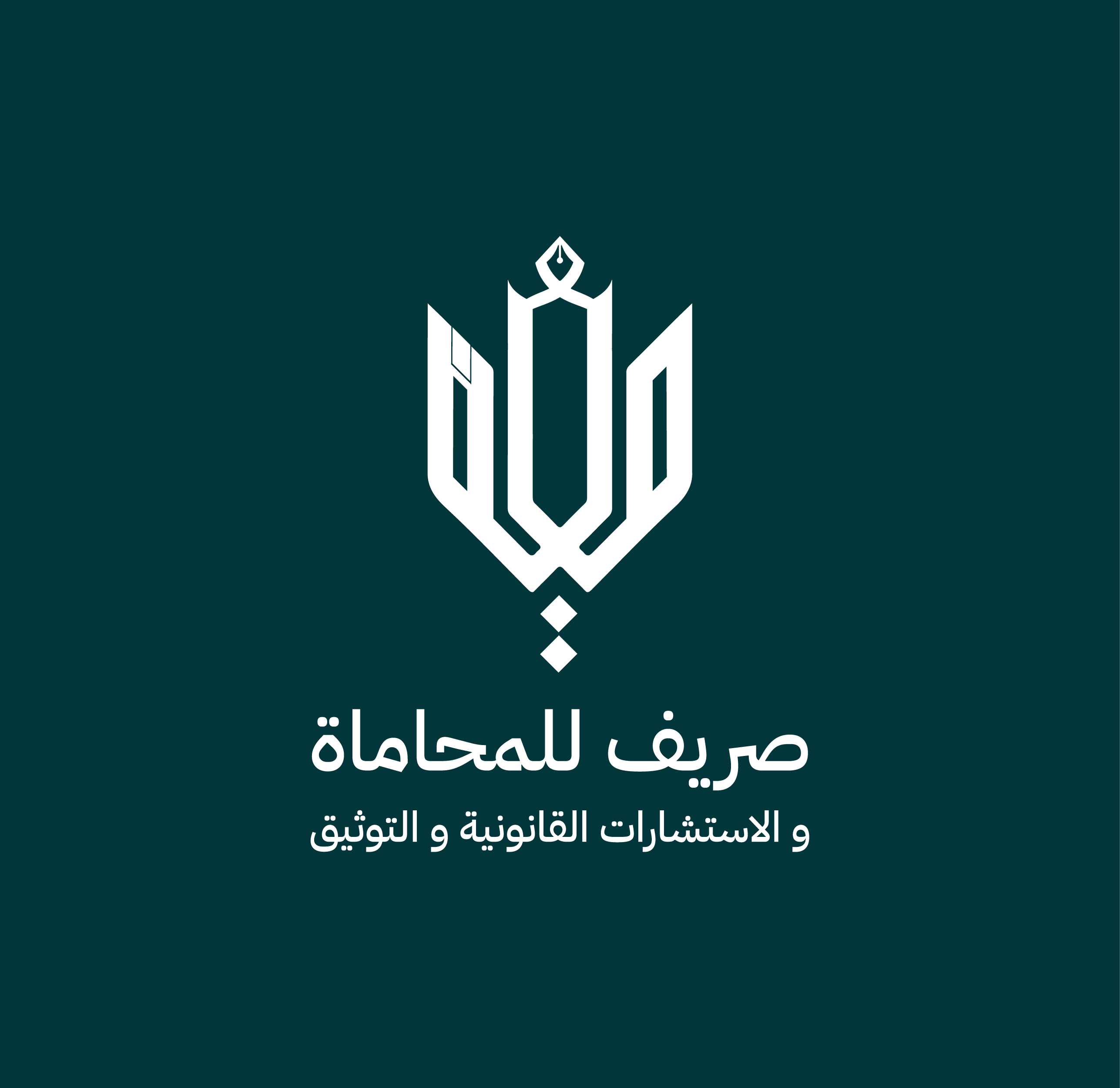 شعار شركة صريف