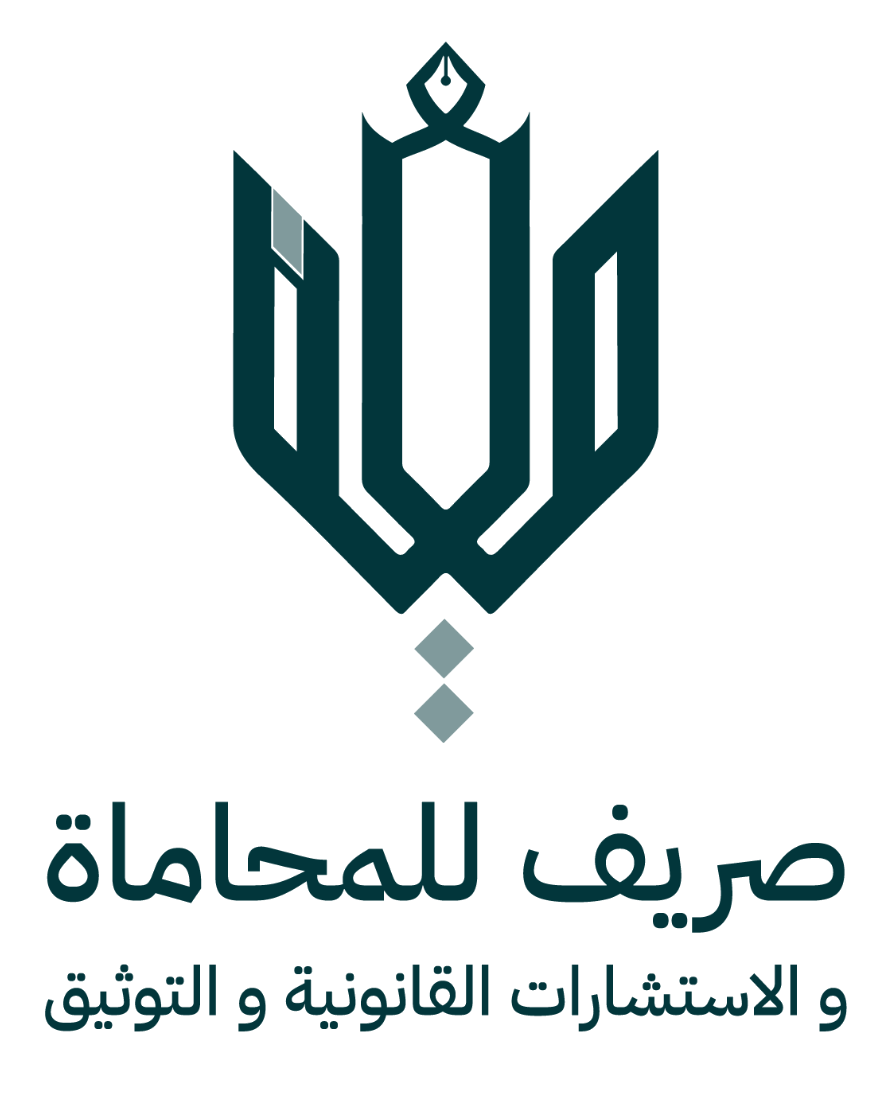 شعار شركة صريف